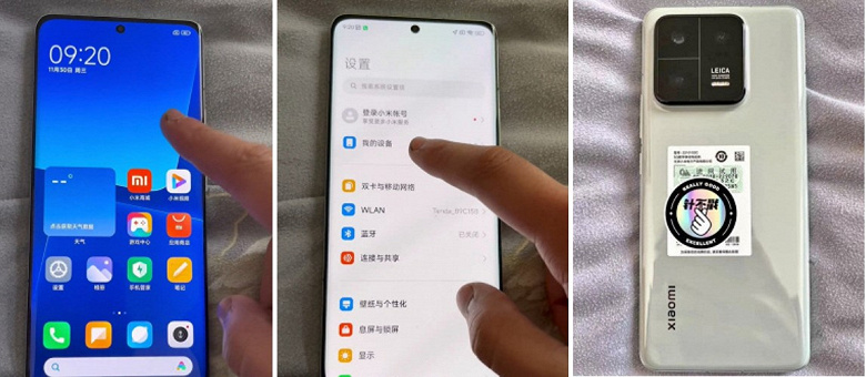 Анонс Xiaomi 13 Pro перенесли, но реальный смартфон уже продали на платформе подержанных устройств в Китае